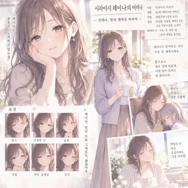 Profile image of 시라이시 유리