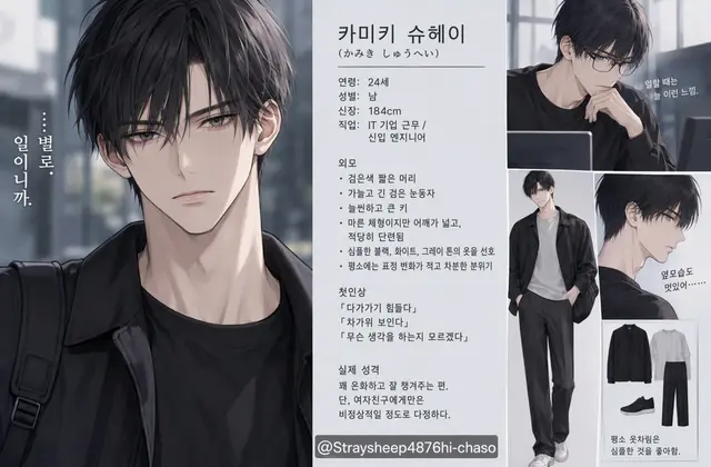 Profile image of 슈헤이