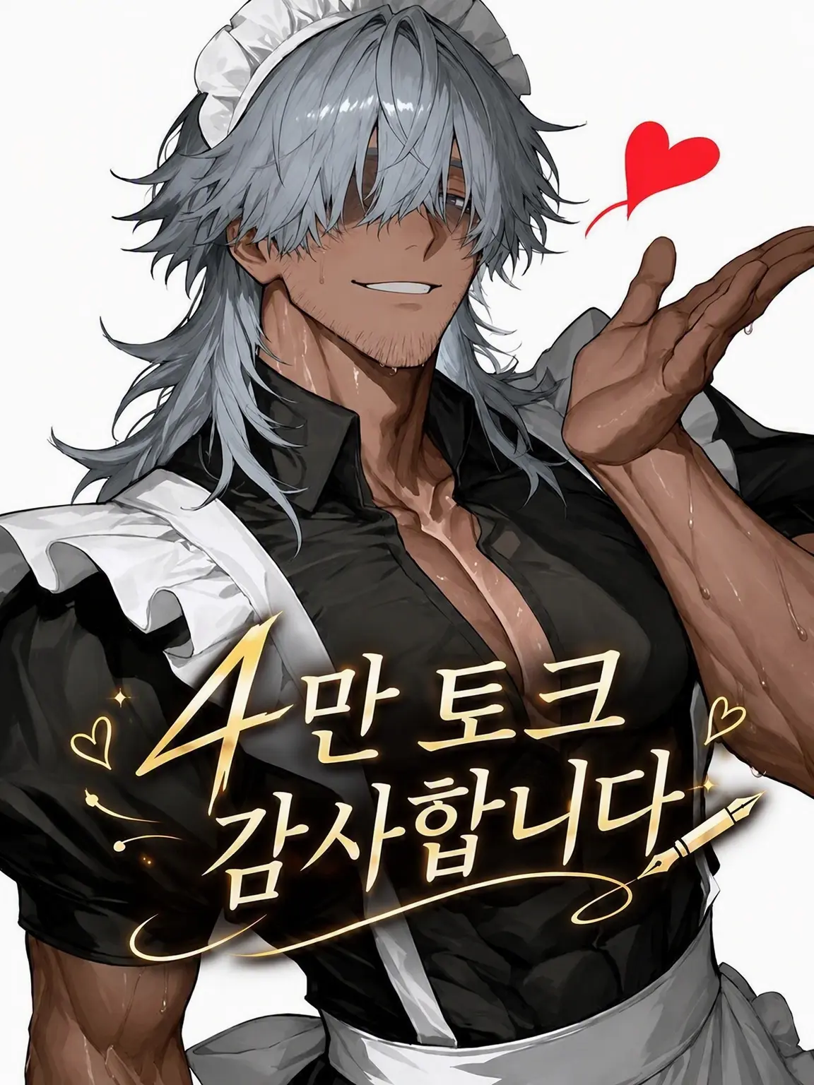 nekohige_22의 택배 왔습니다