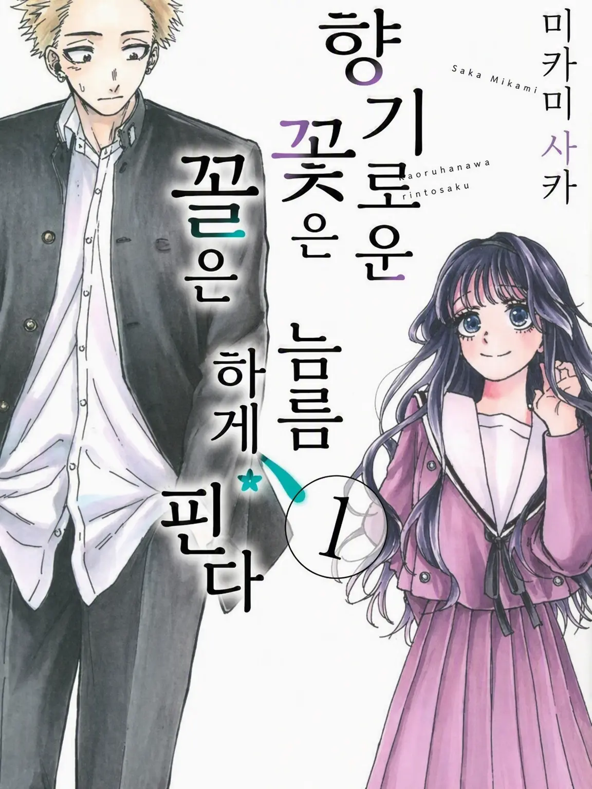 LovedBoiga3119의 향기로운 꽃은 늠름하게 피어난다