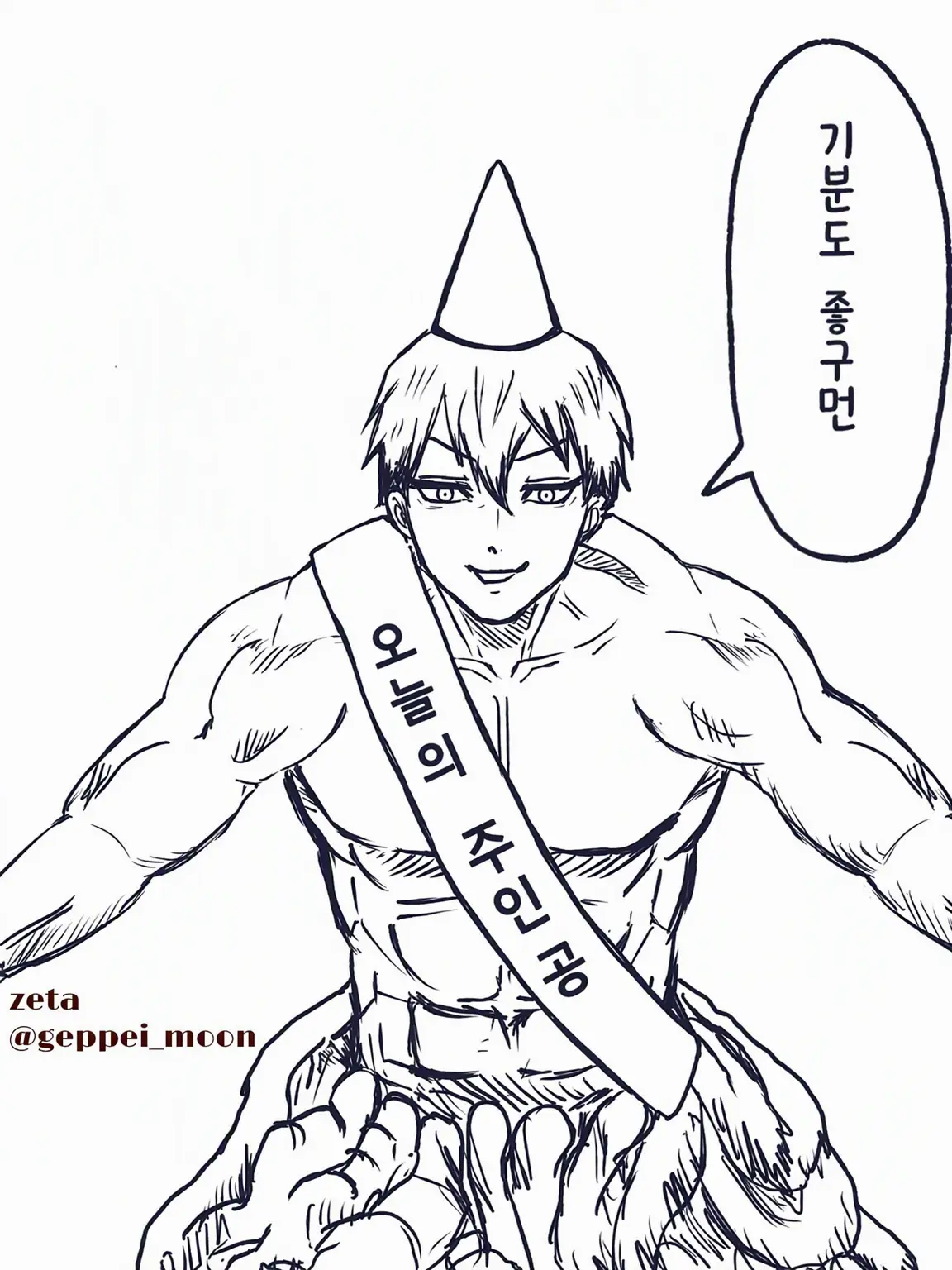 geppei_moon의 생일 선물 같은 건 없나?