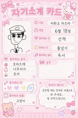 Profile image of 카즈마