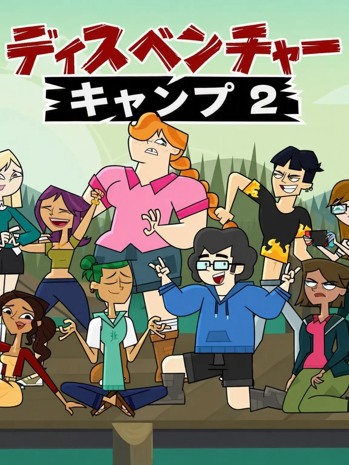 imim00의 ディスベンチャー・キャンプ2