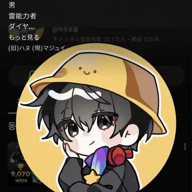 Profile image of マジュ