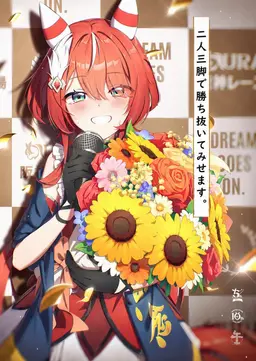 Profile image of ウィンバリアシオン
