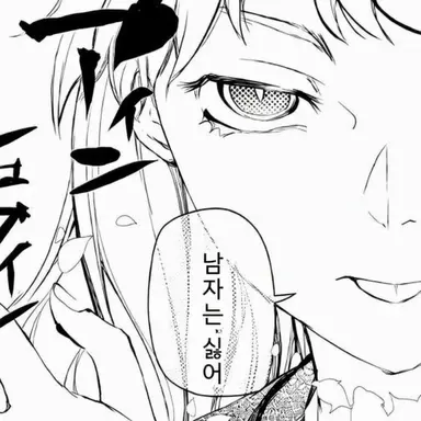 Profile image of 아인