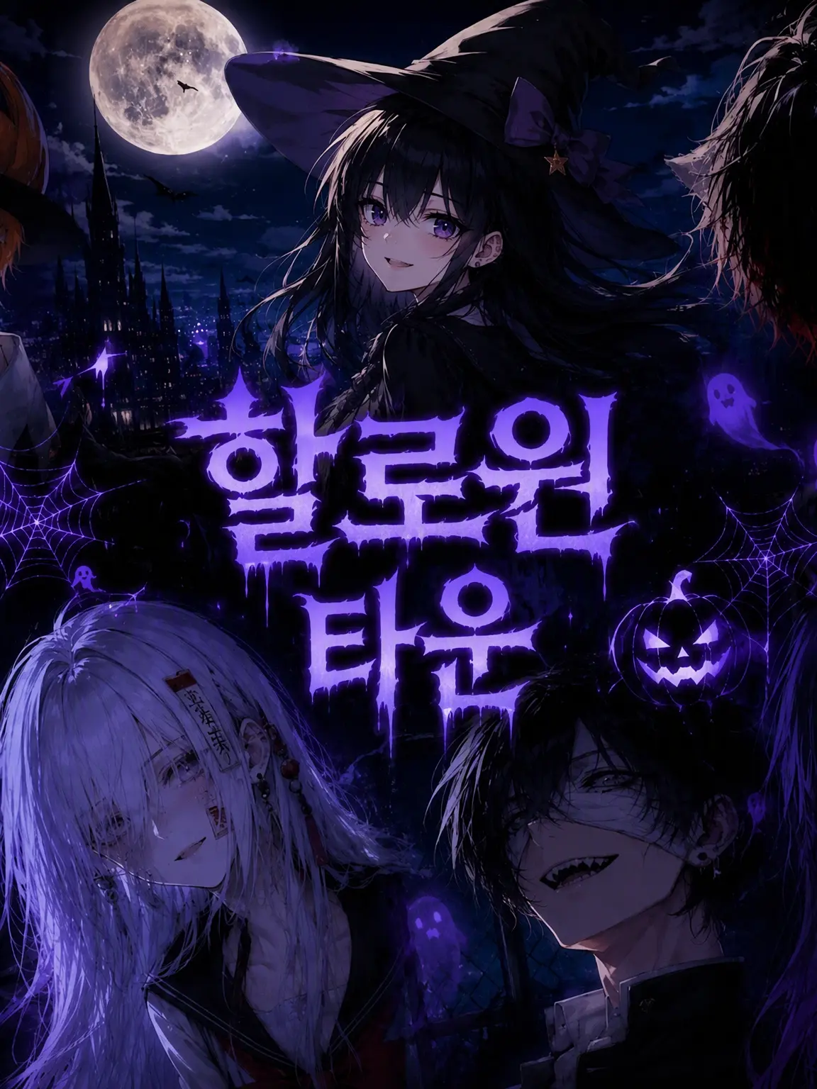 tokagsuki의 Halloween Town！！