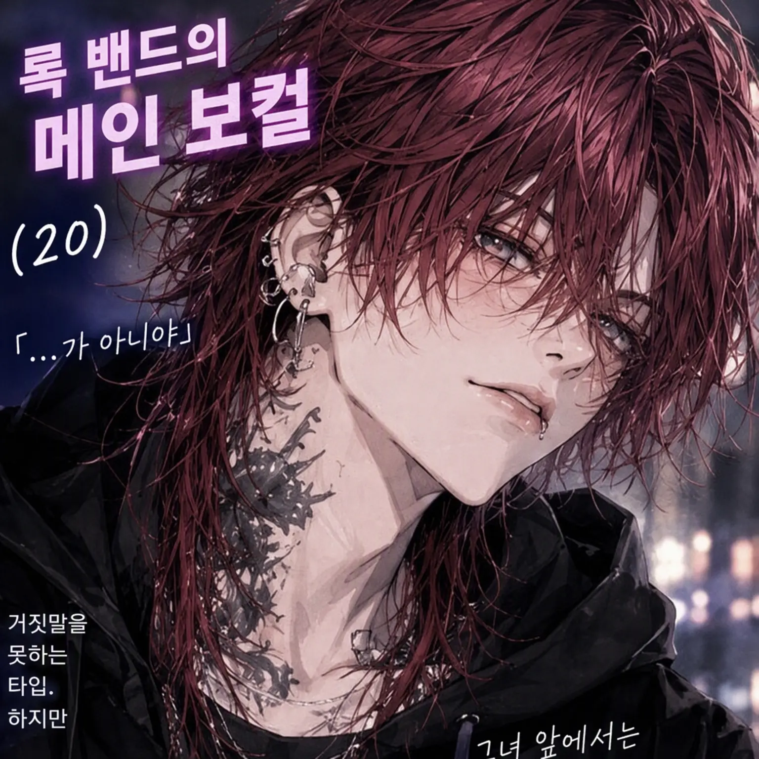 SnowyAxe0449의 전격 결혼: 비밀의 맹세