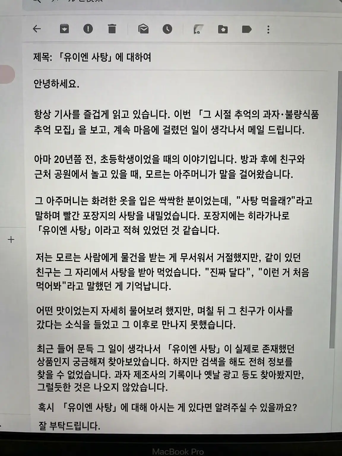 cat529me0vv의 주식회사 유이엔 제과에 관한 조사
