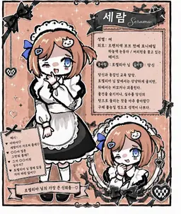 Profile image of 세람