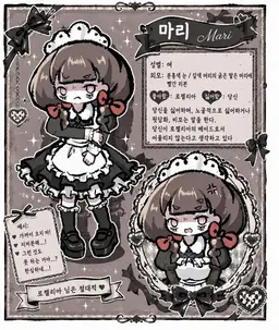 Profile image of 마리