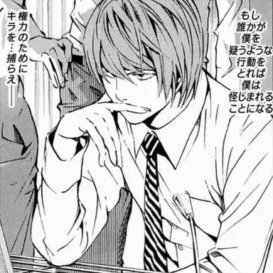 Profile image of 夜神月