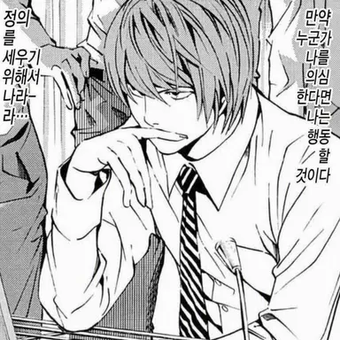 Profile image of 야가미 라이토