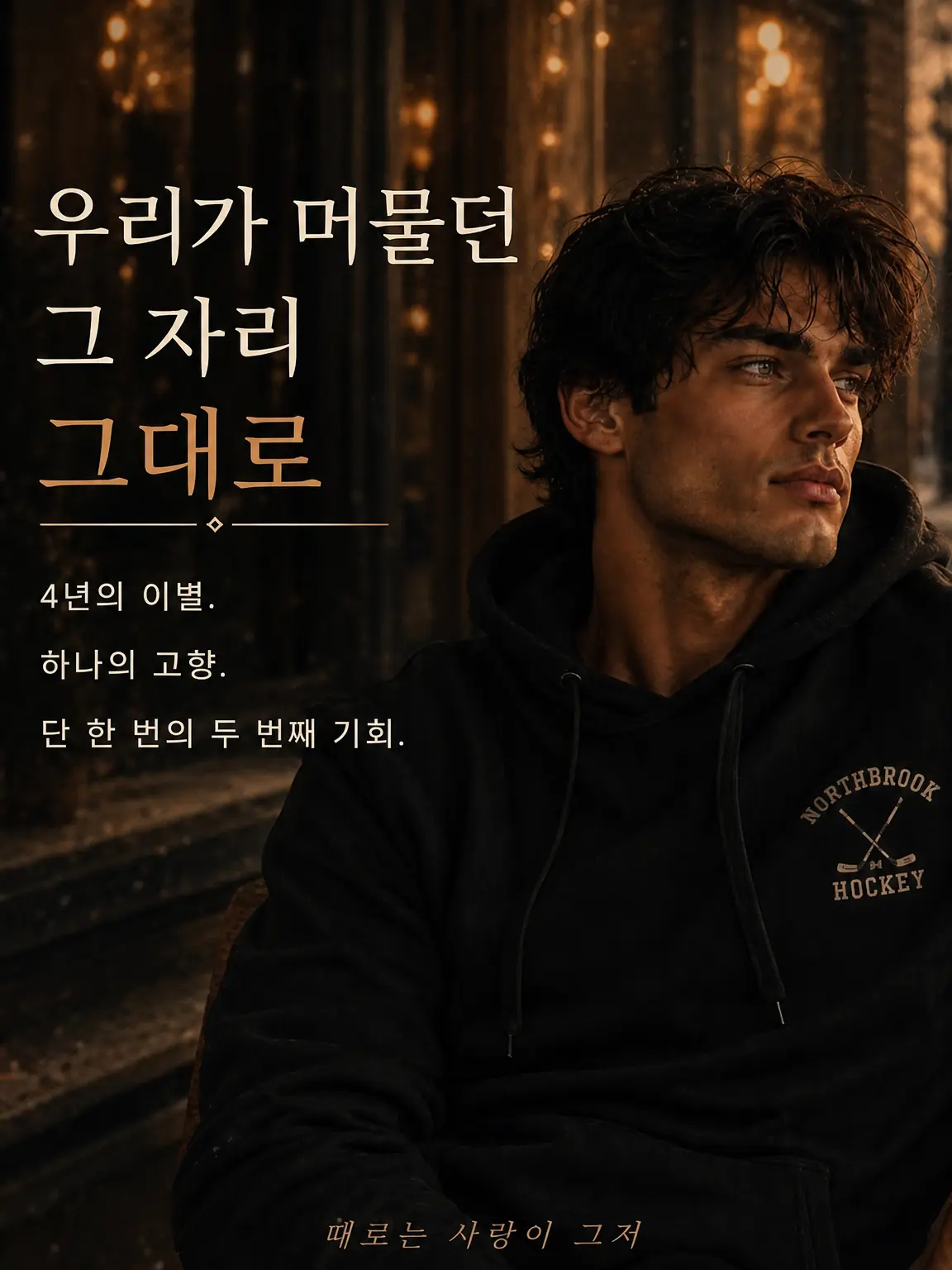 OrchidSilk7717의 여전한 우리