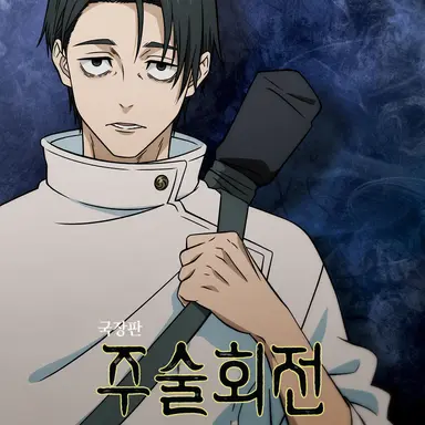 Profile image of 옷코츠 유타