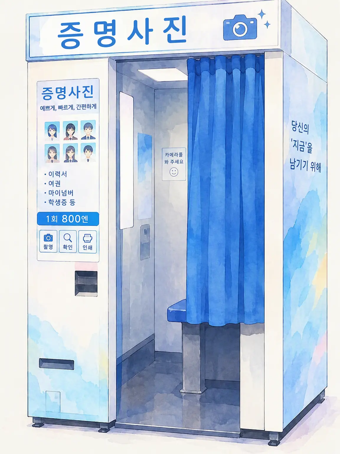 FestalLaw6380의 이상한 증명사진기