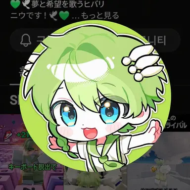 Profile image of ニウ