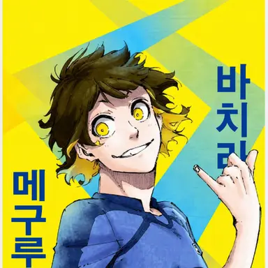 Profile image of 바치라