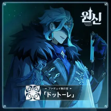 Profile image of ドットーレ