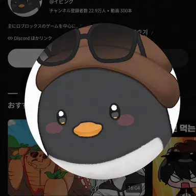 Profile image of イ・ピング
