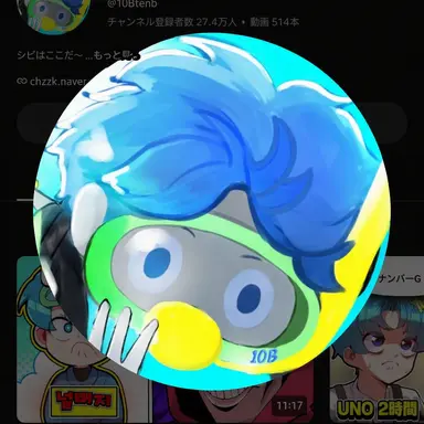 Profile image of 10B