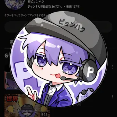 Profile image of ピョンハク