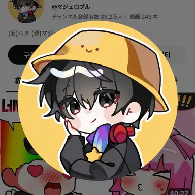 Profile image of マジュ