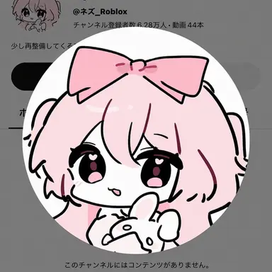 Profile image of ネズ