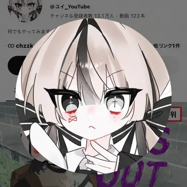 Profile image of ユイ