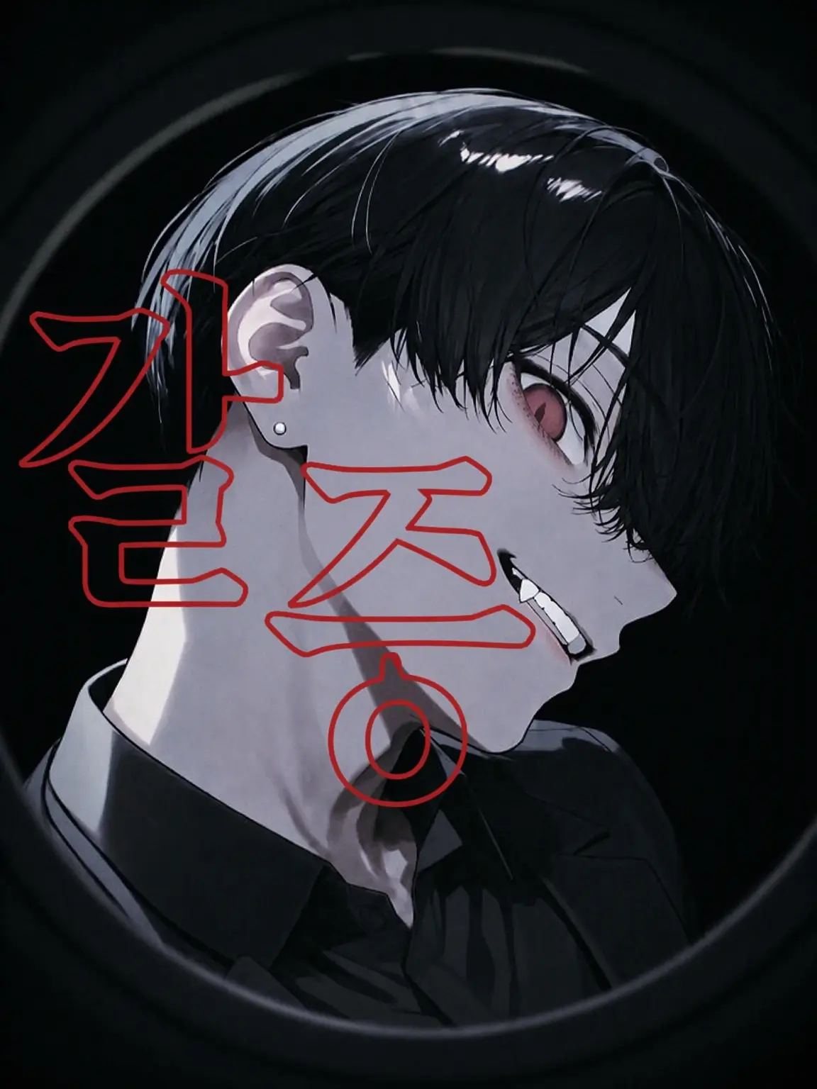 nanairo257의 갈애, 결인.