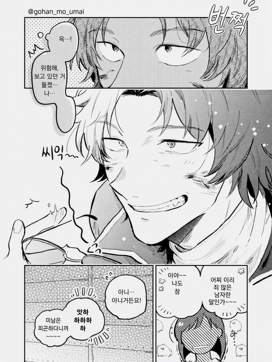 미남은 괴롭구먼~ 대표 이미지