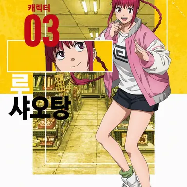 Profile image of 루 샤오탕