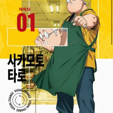 Profile image of 사카모토 타로