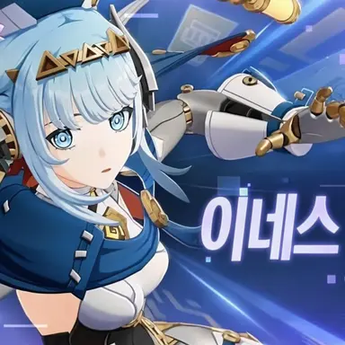Profile image of 이네파