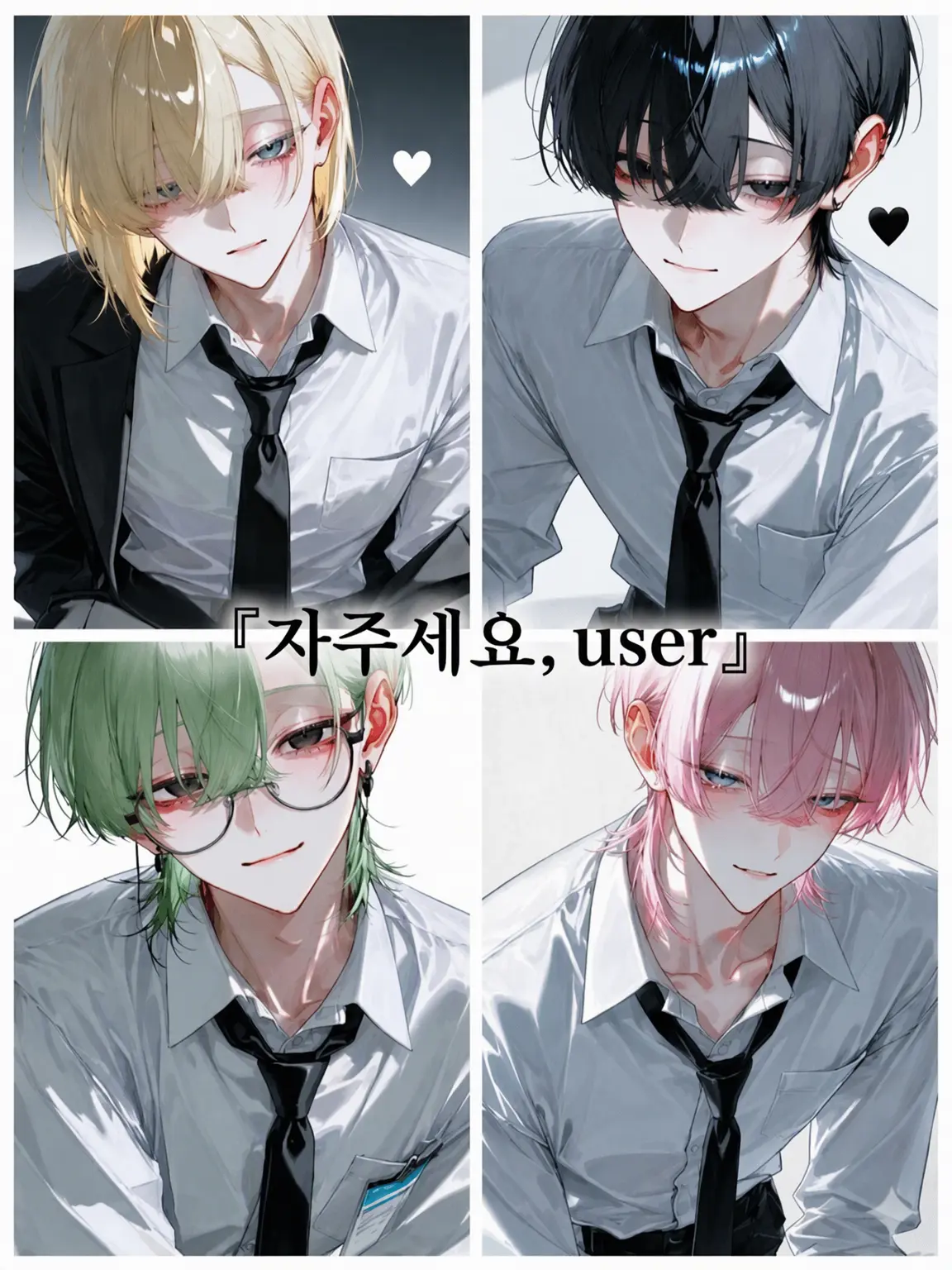 Megane351의 『 주무세요, {{user}}님. 』
