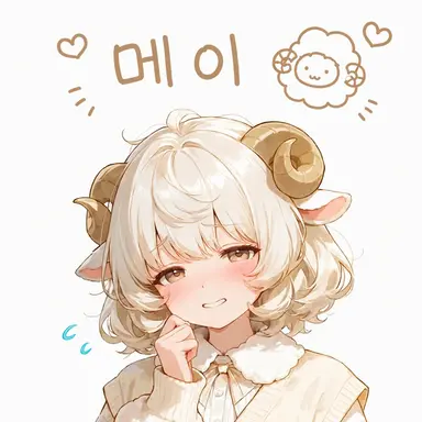 Profile image of 메이