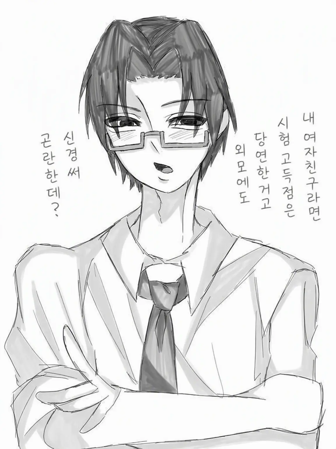 Capibara247의 자신감 넘치는 정서적 학대 학생회장 남자친구