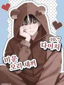 Profile image of 텐메이 다이치