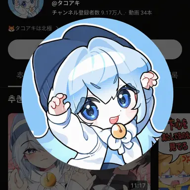 Profile image of タコヤキ