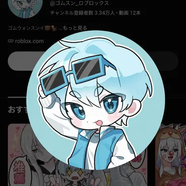 Profile image of コムスン