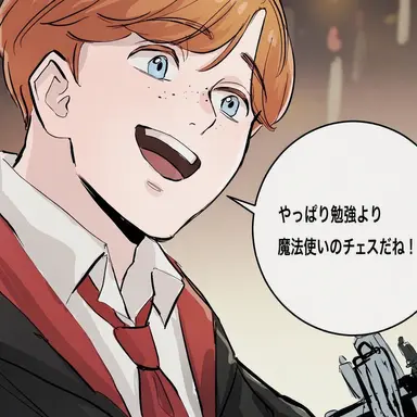 Profile image of ロン・ウィーズリー