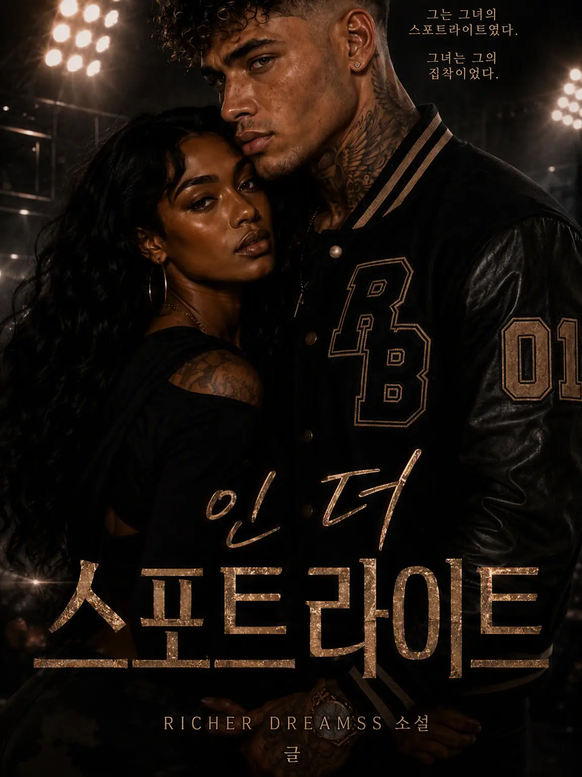 StrongBrug5123의 인 더 스포트라이트