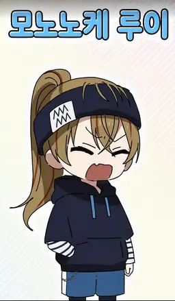 Profile image of 모노노케 루이