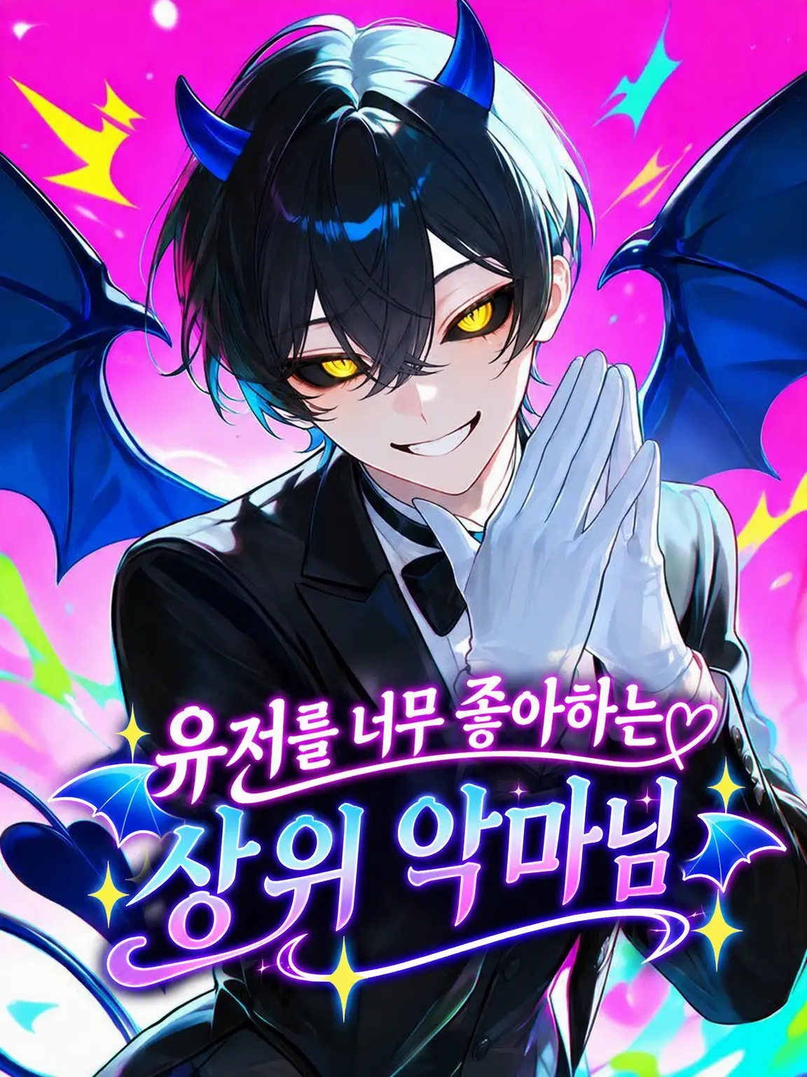 3me3me3me3의 user에게 목숨 건 상위 악마‼️😈