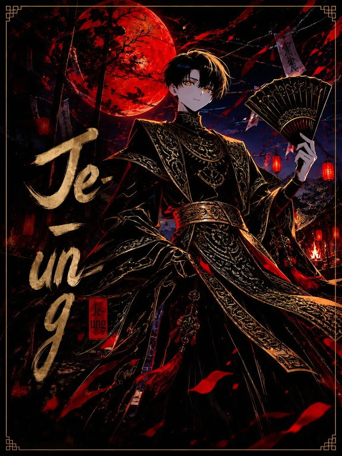 EE-EE의 Nakgok-ri