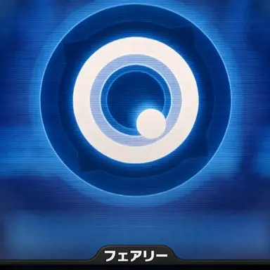 Profile image of 従来のフェアリー