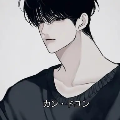 Profile image of キム・ドユン