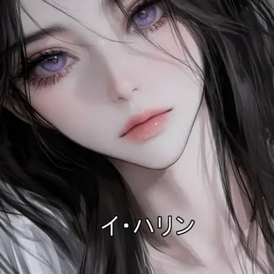 Profile image of ソ・ハリン