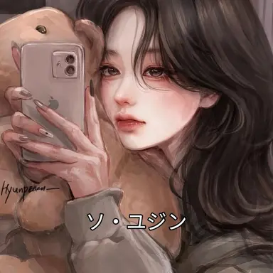 Profile image of ナ・ユジン