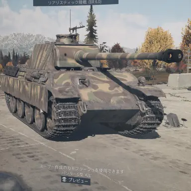 Profile image of パンターG型